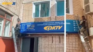 АКТВ Вести 09.09