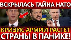ШОКИРУЮЩАЯ ПАНИКА НАТО! 1500 танков России – что скрывает Запад?!