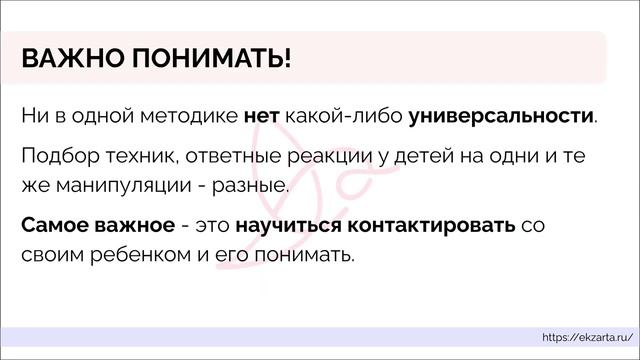 Массаж Шантала для детей