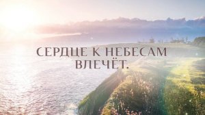 66. Славно имя Иисуса