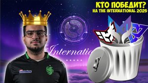 ПРОГНОЗ НА 100% Компендиум 2025 Dota 2 / battlepass ti14