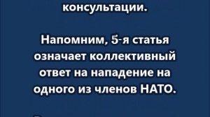 Польша обращается к НАТО по 4-й статье после залёта дронов