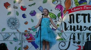 Юлианна Катюша Ялта