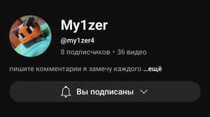 Реакция на Cover My1zer