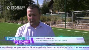 Новый выпуск программы "Егорьевск сегодня" от 10.09.25