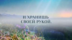 209. С каждым часом ближе