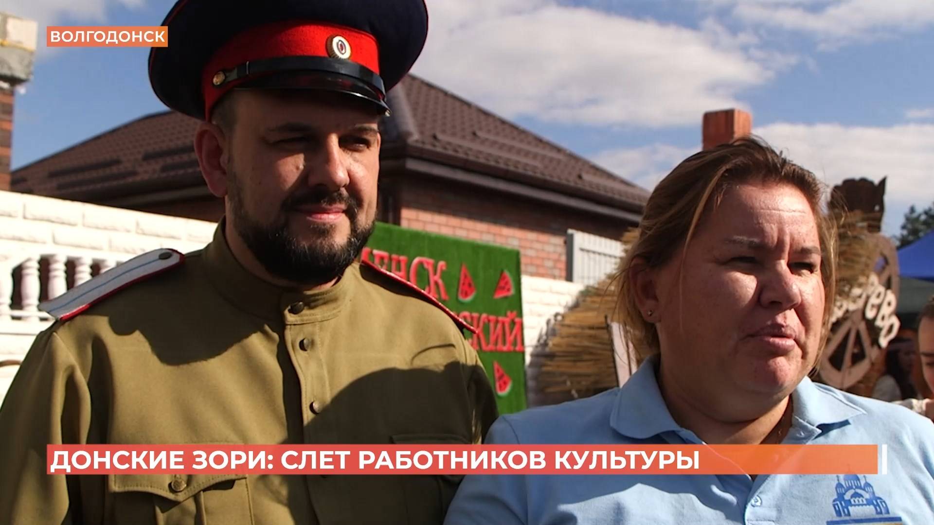 Новочеркасская делегация приняла участие в областном слете работников культуры смотреть онлайн