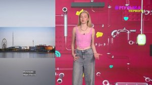 Новости Первого | Показали кадры из третьей части «Иллюзии обмана» | Эксайл купил квартиру в Москве