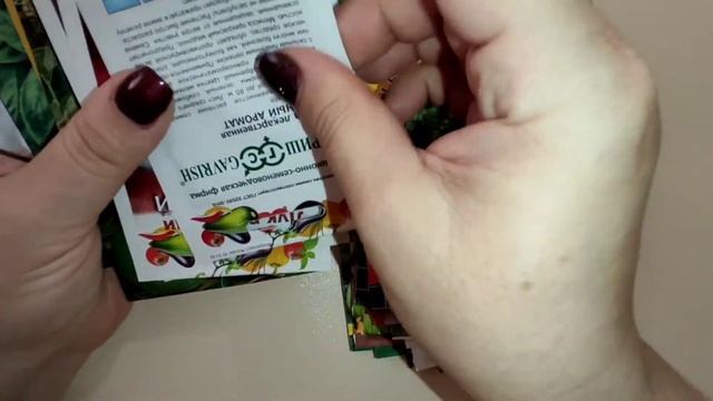 Выписала семена/овощи/цветы/большая распаковка посыл?