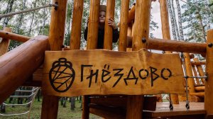 Г. Смоленск. Музей-Заповедник "Гнездово"