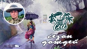 Мунсун в Гоа. Стоит ли приезжать в сезон дождей?