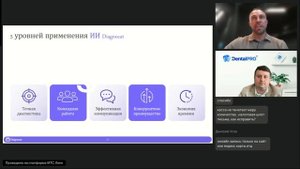 ВЕБИНАР «Как интеграция Diagnocat и DentalPRO превращает клинику в управляемую систему»