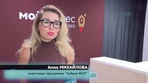 Мой бизнес защита проектов