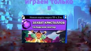 пуш только в гемах в бс