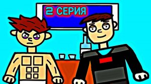 НЕУЯЗВИМЫЙ КЕША ( РАЗГОВОР С САНЕЙ ) 2 СЕРИЯ