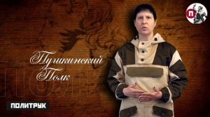 "Пушкинский полк": Наталья Макеева