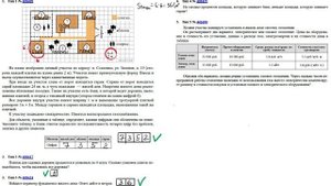 ОГЭ по математике 2026. Задания №1-5.Дачный участок.