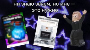 Ни знаю зачемч но мне — это нужно