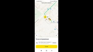 Как правильно заказать Яндекс Такси