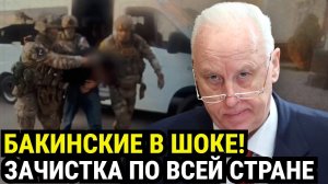 БОЛЬШАЯ ЧИСТКА НАЧАЛАСЬ: Удар по агентам Алиева. От ТАСС до "неприкасаемых" — кто следующий?