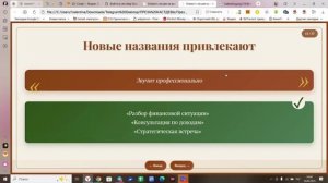 Клиент слезам не верит или Как  проводить кастдевы