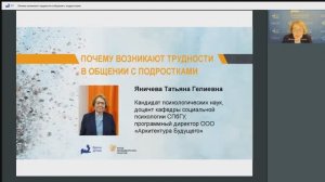 Почему возникают трудности в общении с подростками