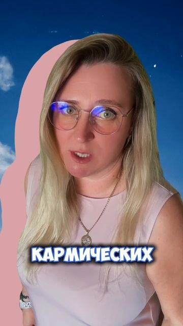 Карма и порча, как способ избежать ответственности