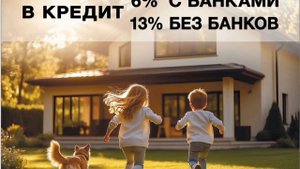 построй_дом свой_дом