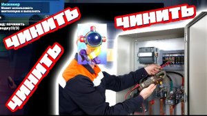 ЧИНИТЬ или НЕ ЧИНИТЬ? ИГРА за ИНЖЕНЕРА В SUPER SUS