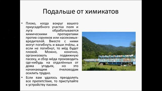 Как завести пчёл в саду смотреть онлайн
