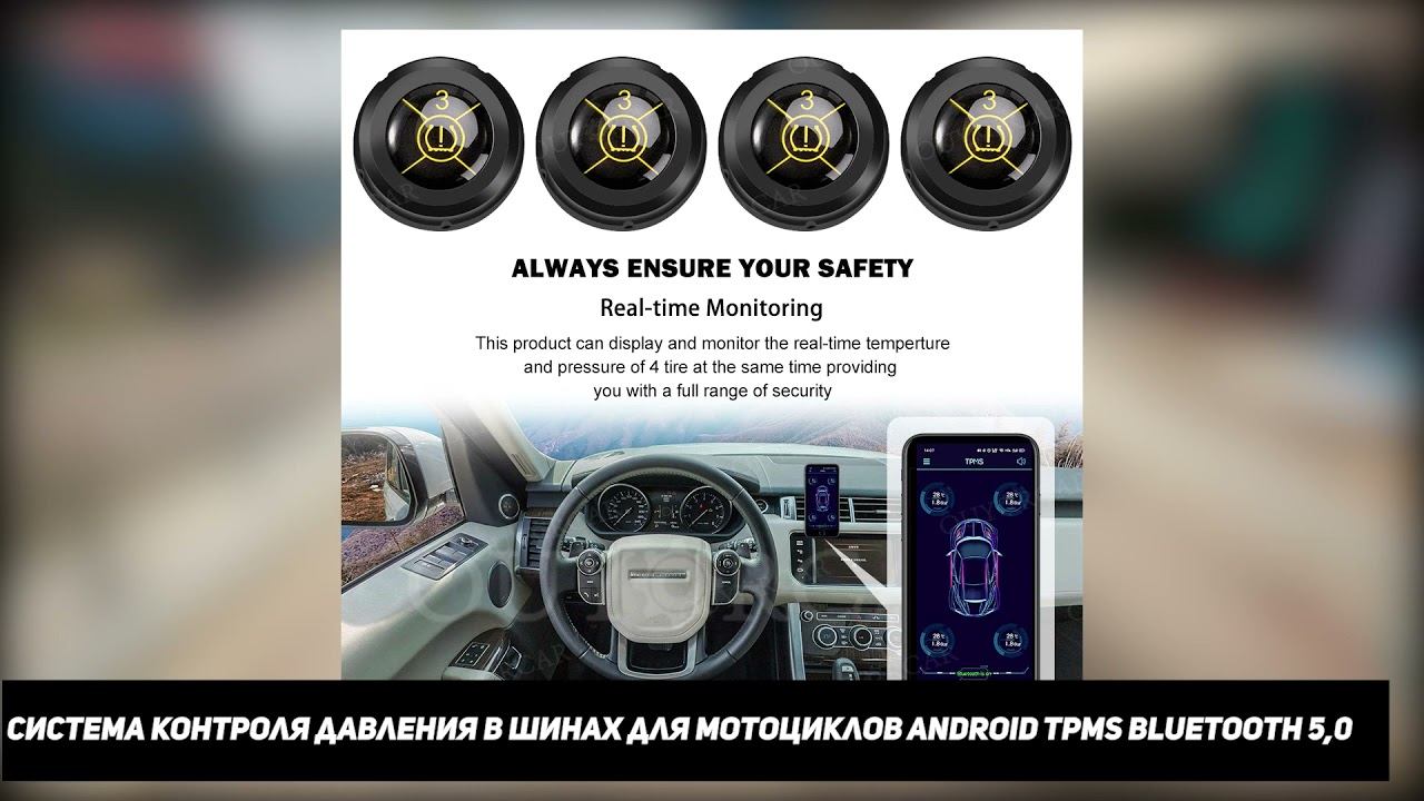 контроль давления в шинах, кто покупал? смотреть онлайн