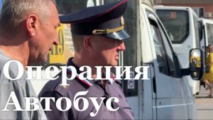 ГИБДД проводит масштабную проверку на дорогах Луганска