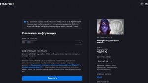 Как купить WoW Midnight в России на русском аккаунте/ру акка
