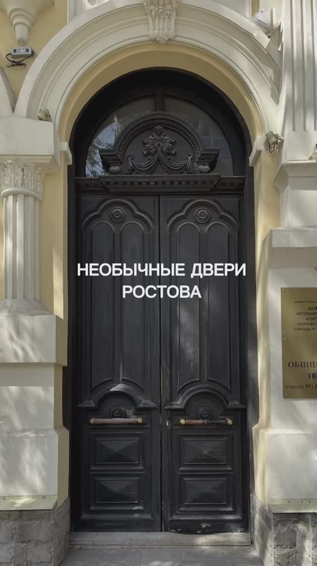 Необычные двери Ростова смотреть онлайн