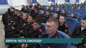 Первый урок мужества в этом году провели в Иркутском суворовском военном училище