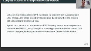 Защита презентации ЛР 2 (Адм. сет. подсистем)