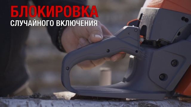 EFCO MT 4510 - характеристики, преимущества, комплектация смотреть онлайн
