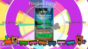 Как купить билет без переплат