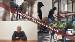 ПОСОБНИК УКРАИНСКОЙ РАЗВЕДКИ ВЫЯВЛЕН И ЗАДЕРЖАН В КРЫМУ