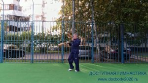 Упражнения с атлетическими булавами весом 1.0 кг
