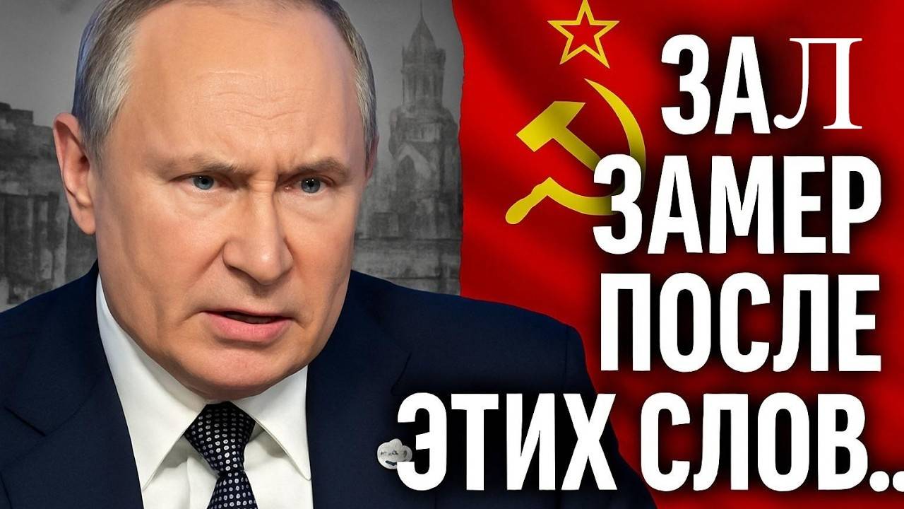 Путин не сдержался, сказал всё, как есть!