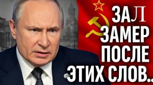 Путин не сдержался, сказал всё, как есть!