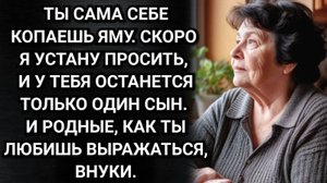 Тогда ты мне не мать! Поставил ультиматум Дима. И неожиданно это сработало. Аудио рассказы