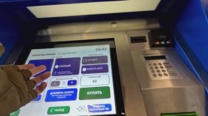 Механизированная Бригада покидает Зеленоград.Я пытаюсь купить билет но ничего не выходит.Что делать?