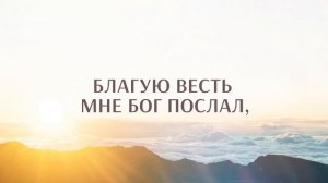 72. Как дивна благодать Твоя