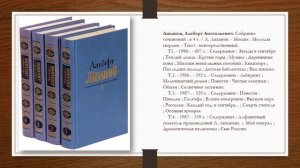 Листая книг его страницы