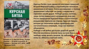 Виртуальная выставка "Курская дуга - героические страницы"