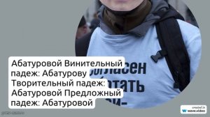 Фамилия Абатурова: исследование происхождения, истории и значимости фамилии, а также правильное