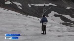 Летопись ледников. Иркутские ученые вернулись из экспедиции на Кодарский хребет