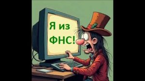 Подборка разговоров с мошенниками якобы из Налоговой службы